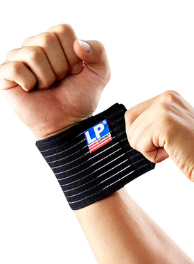 【保价30天】LP633运动护腕男女健身瑜伽手腕关节缠绕弹力绷带套