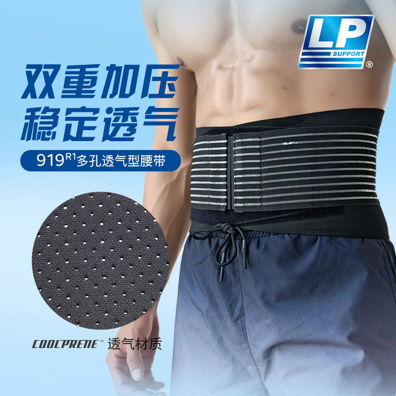 【保价30天】LP919R1健身运动护腰深蹲篮球男女士训练塑钢支撑条