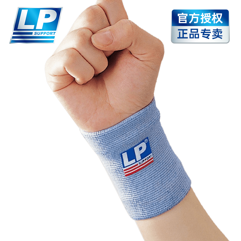 保【价30天】LP969排球护腕男女保护手腕关节疼劳损固定康复护具 运动/瑜伽/健身/球迷用品 运动护腕 原图主图