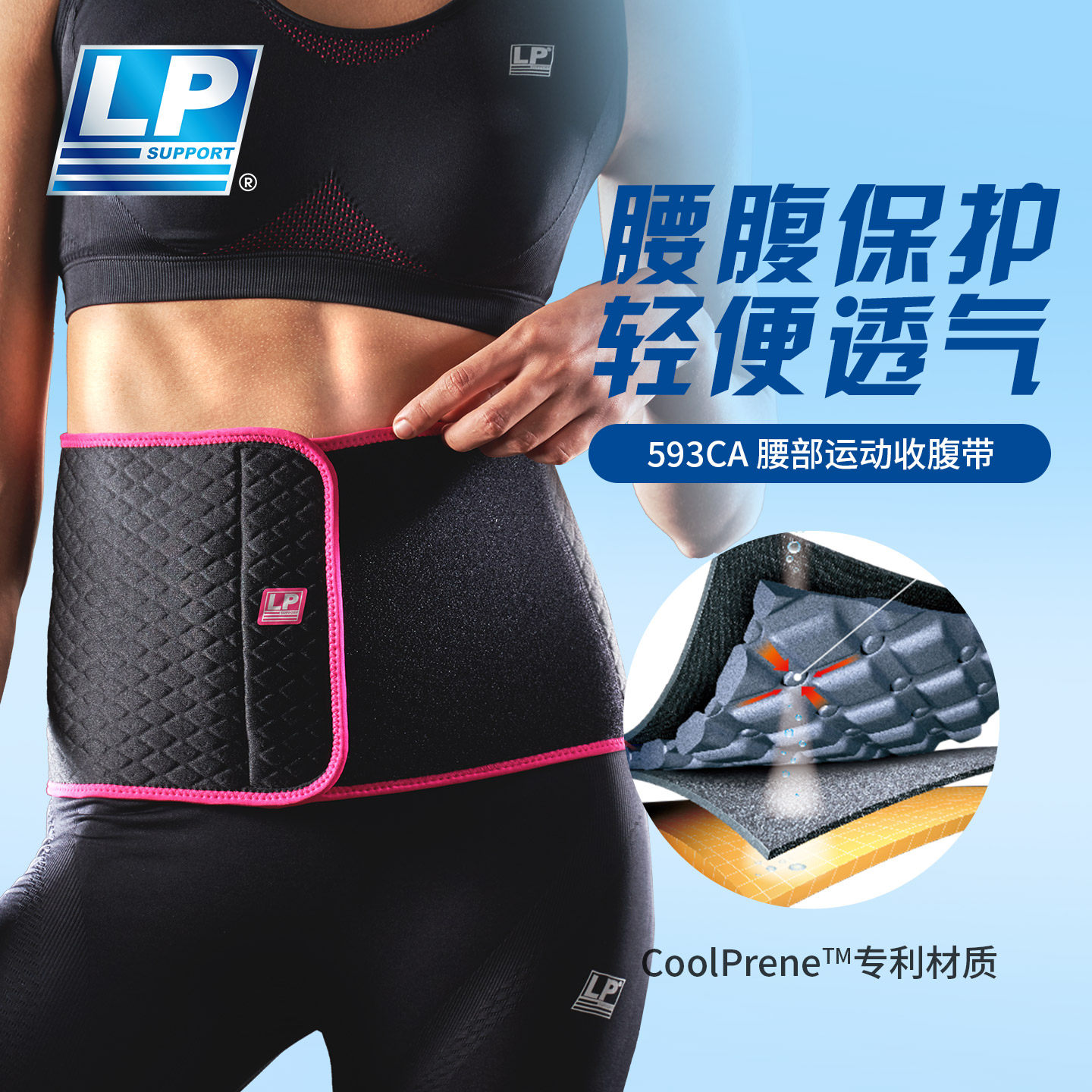 LP593CA护腰健身护腰带女士腰部运动收腹带束腰带跑步专业训练,运动/瑜伽/健身/球迷用品,其他运动护具,淘宝优惠券,粉丝福利购,淘宝优惠卷