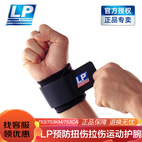 保价排球运动护腕男女健身专业
