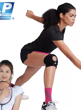 【保价30天】LP羽毛球专用运动护膝髌骨带加压防护轻便透气mls01