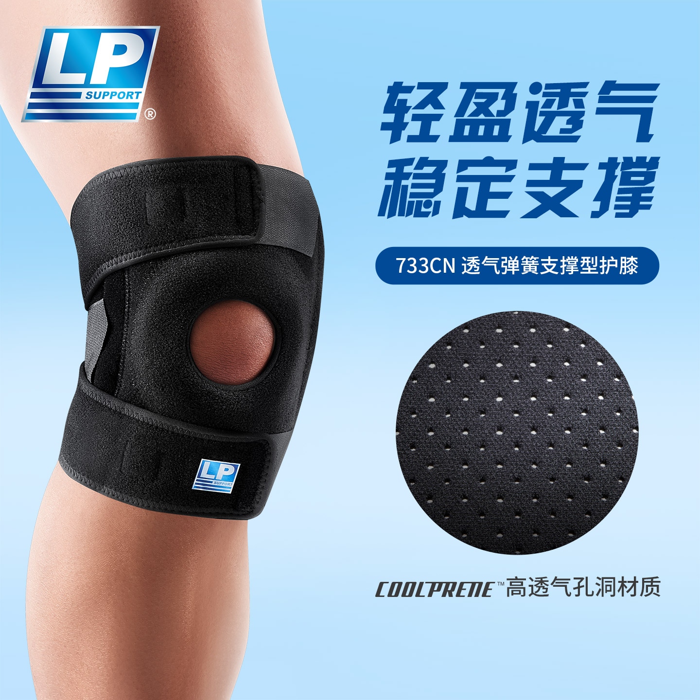 保价30天LP运动护膝专业