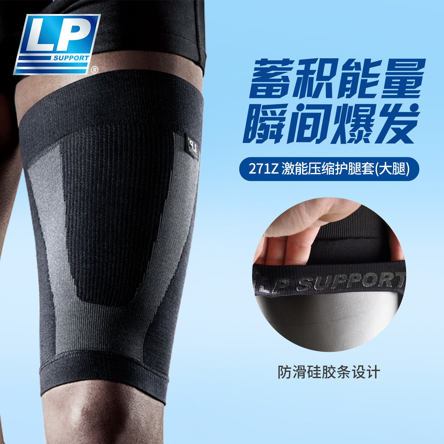 【保价30天】LP271Z护大腿肌肉加压篮球跑步马拉松压缩大腿套护具