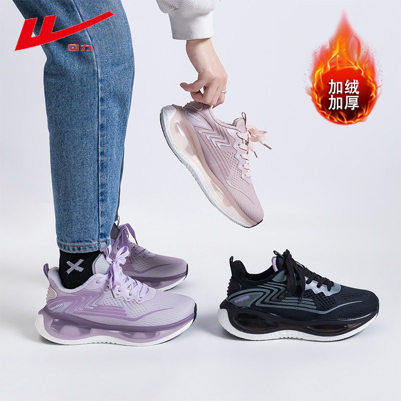回力女鞋2025秋冬新款加绒保暖鞋厚底缓震气垫慢跑百搭路跑步鞋