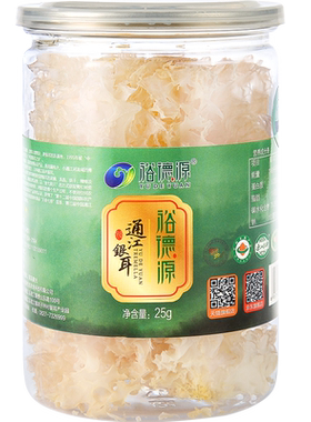 裕德源通江银耳有机白木耳青杠树古法栽培干货特产二级小朵25g/罐