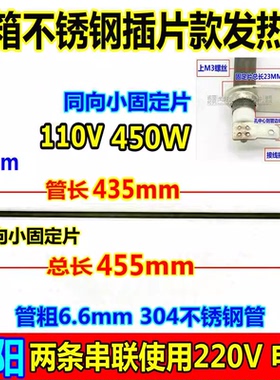 九阳电烤箱45L升kx-45V191家用不锈钢电加热棒发热管灯条维修配件