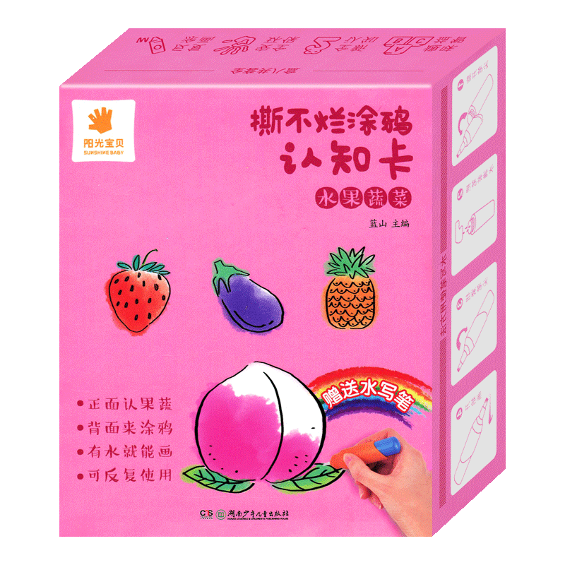 阳光宝贝撕不烂涂鸦认知卡 儿童认识水果蔬菜 婴幼儿认知启蒙卡宝宝看图识物0-1-3岁孩子益智涂色填色简笔画早教训练书婴儿早教