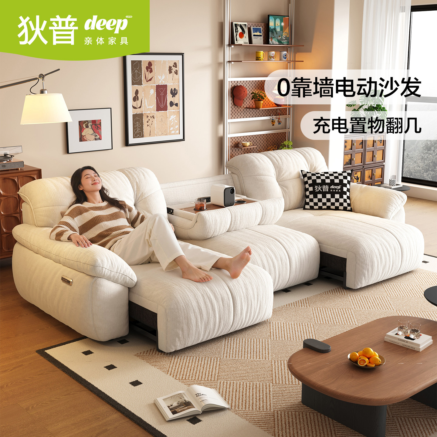 狄普零靠墙电动功能沙发置物翻几图片