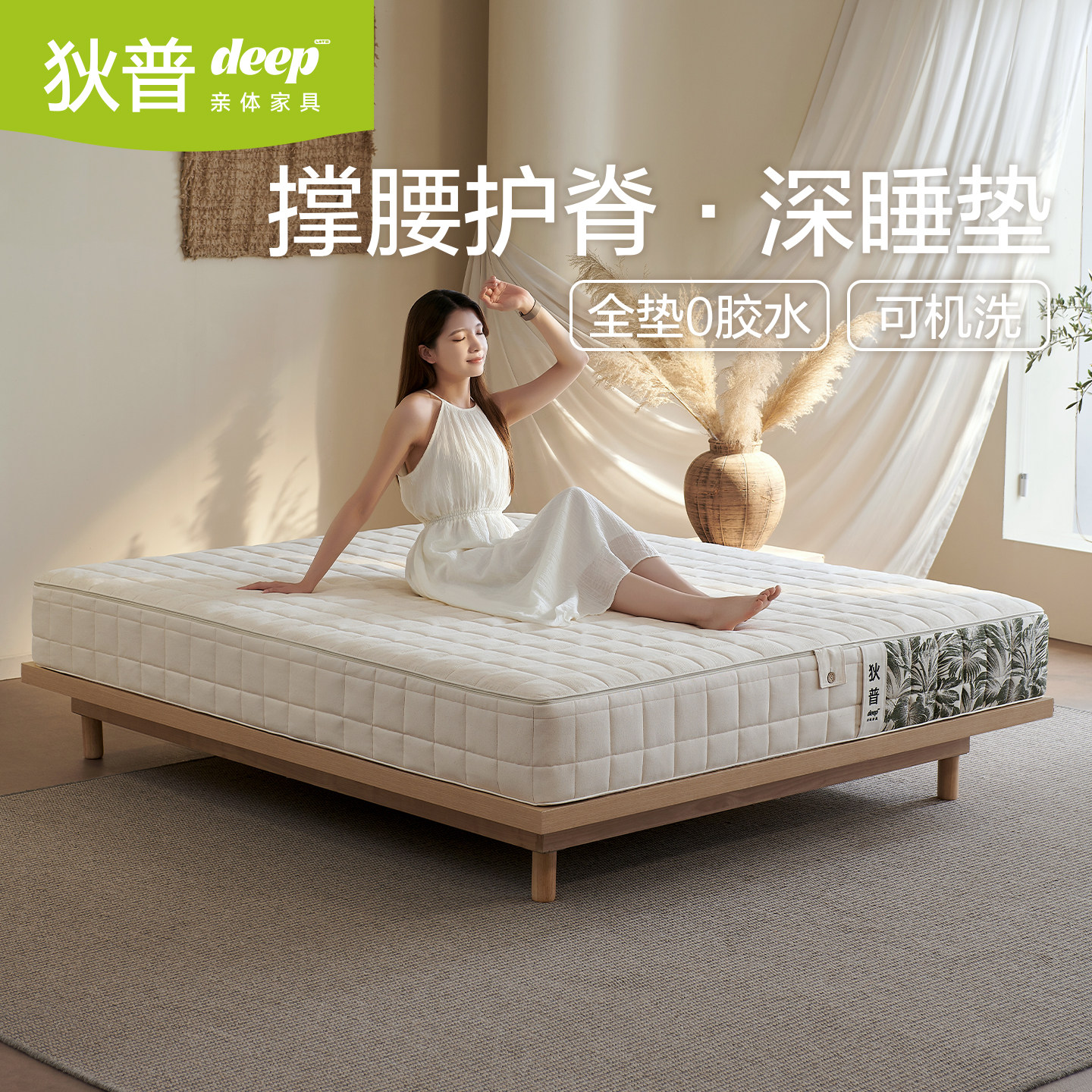 狄普高质量弹簧式家用厚床垫图片