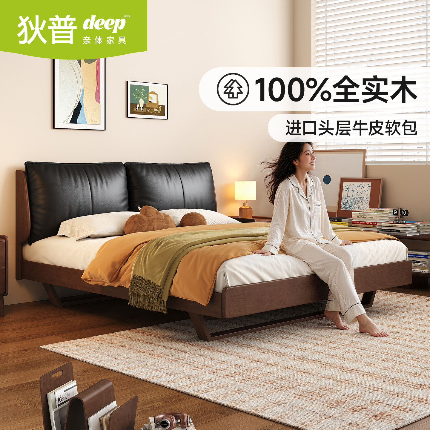 狄普实木床1米5双人床180x200图片