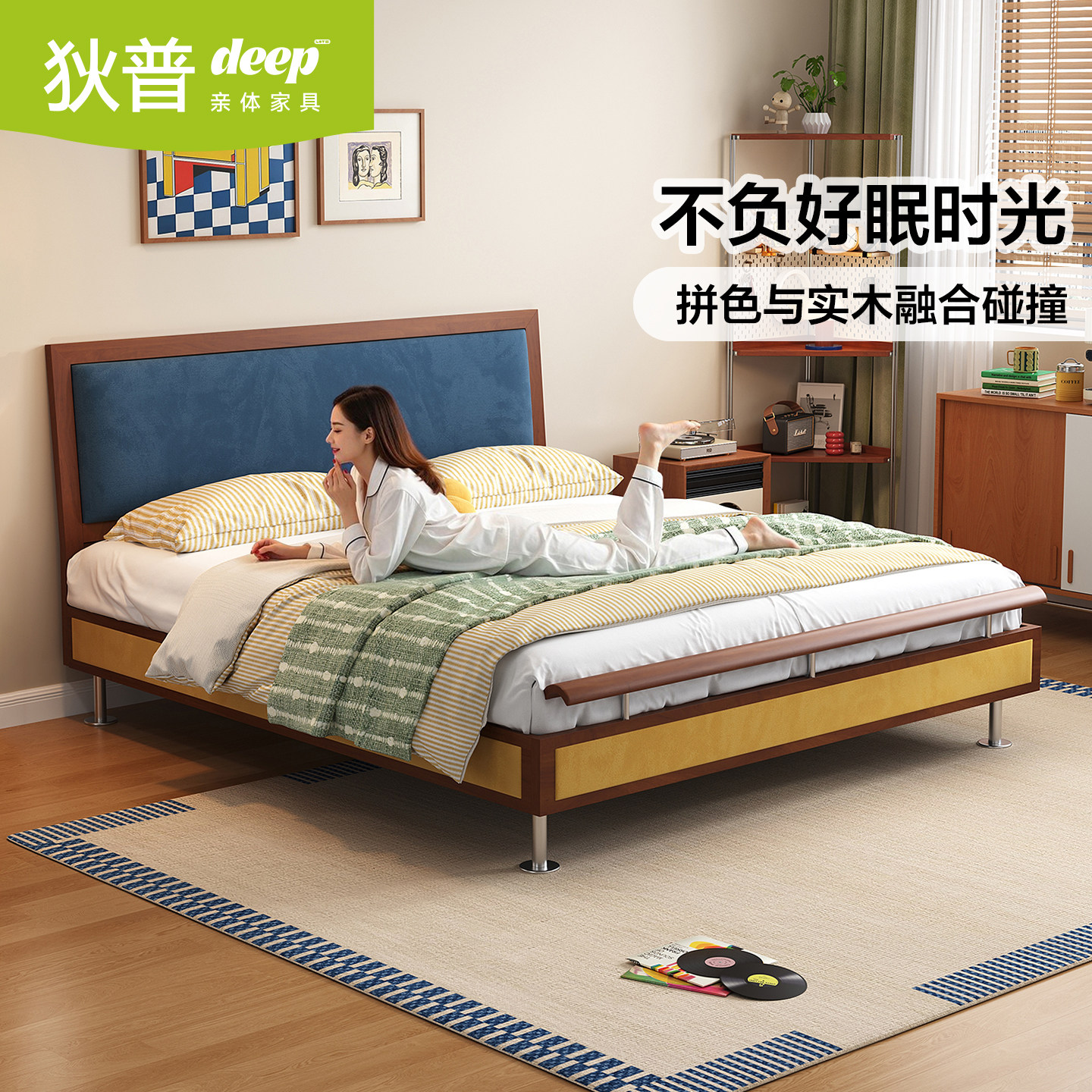 狄普实木床白蜡木布艺床中古多巴胺大床齐边床家用双人床现代简约