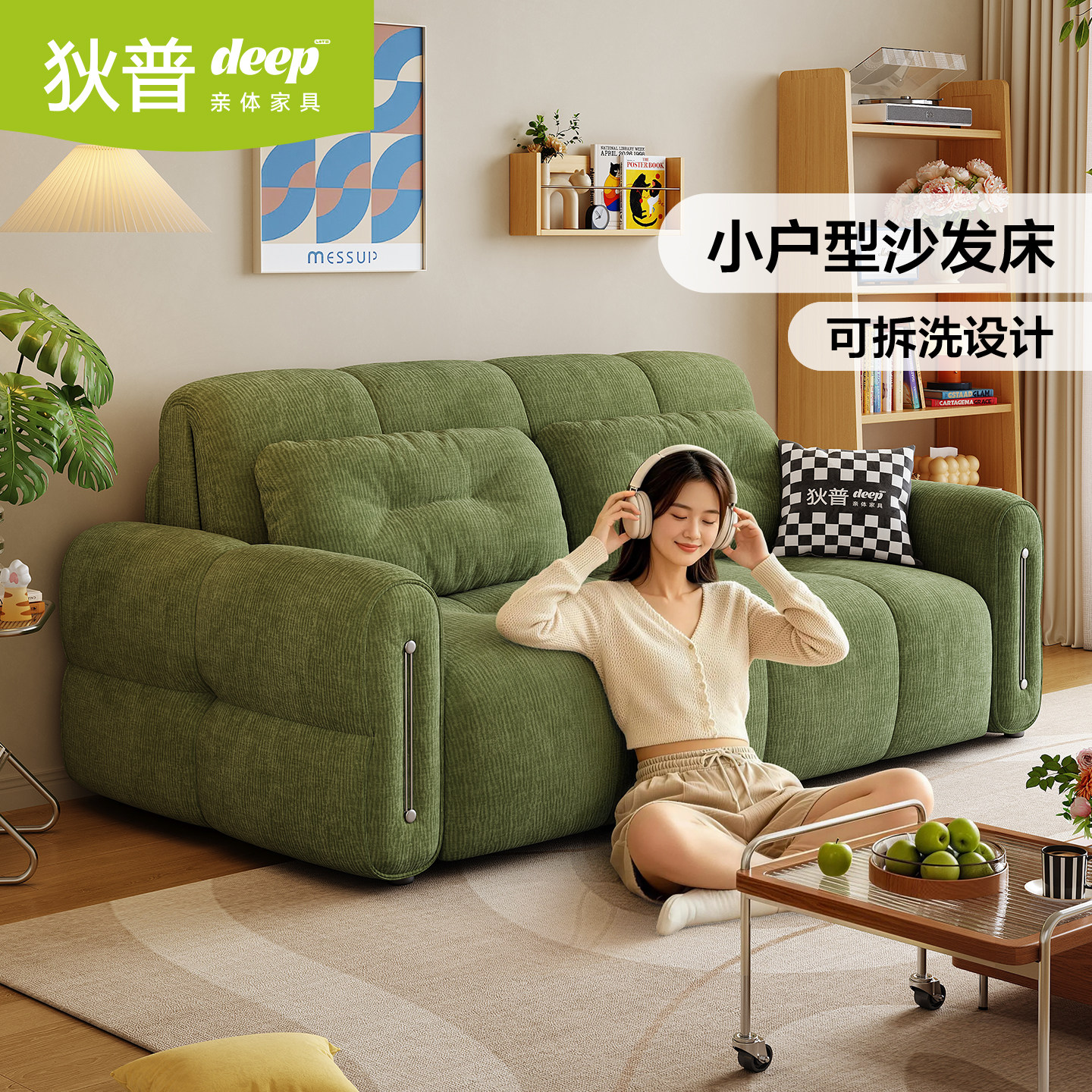 狄普智能电动伸缩两用沙发床图片