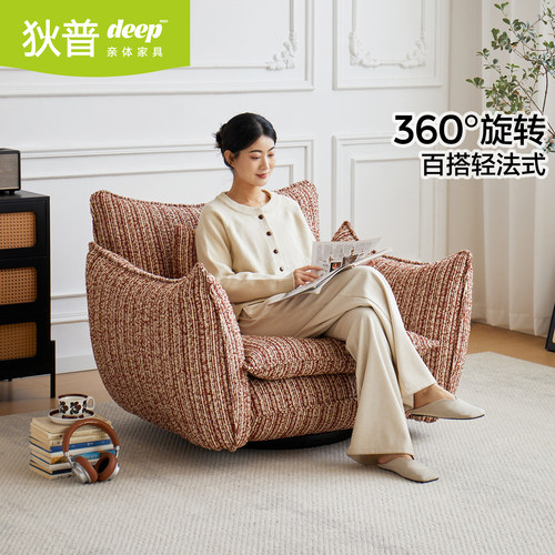狄普瑟利亚单人懒人沙发2026款