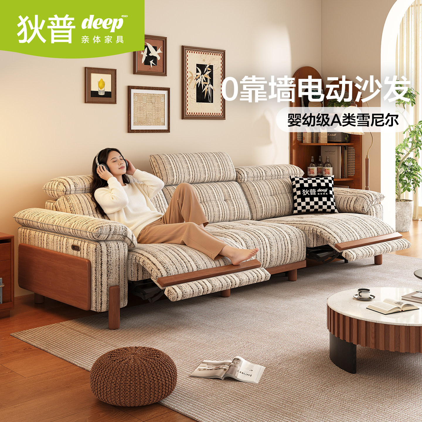 狄普枫颂布艺功能沙发中古风客厅图片