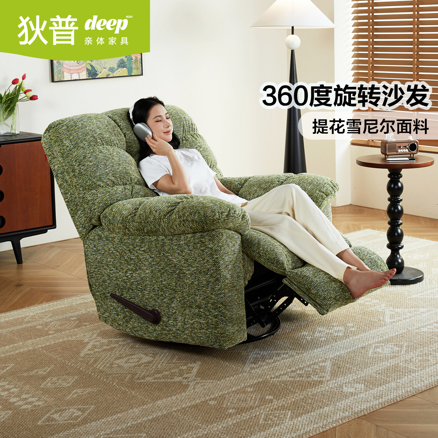 狄普云朵单人沙发旋转躺椅可躺睡图片