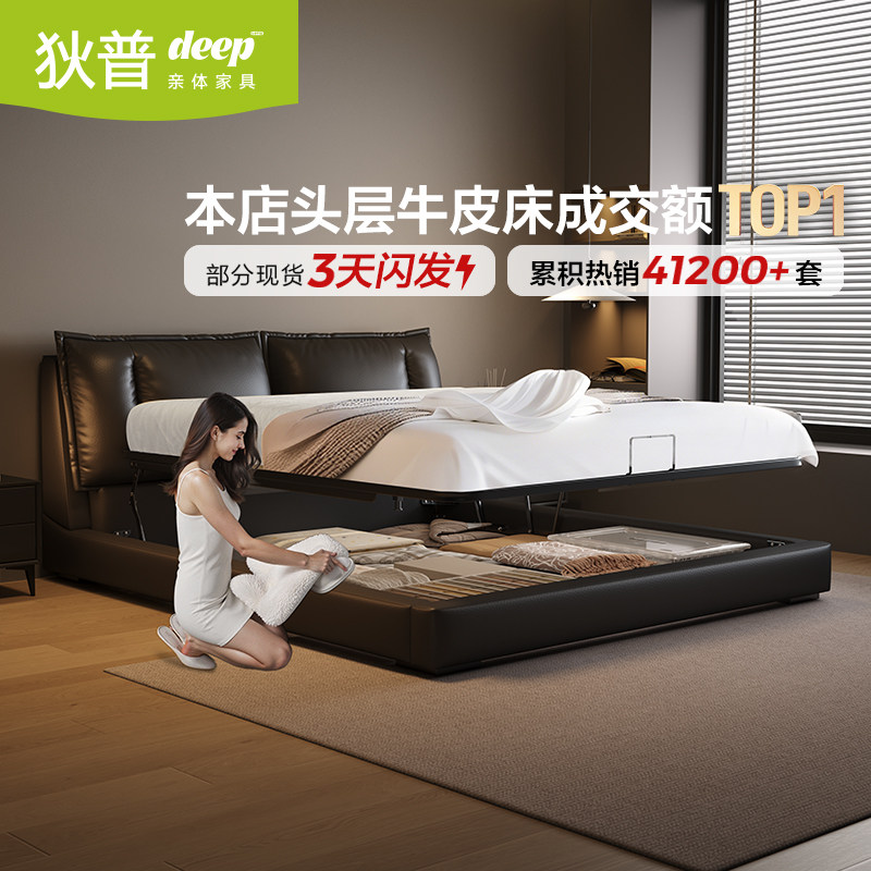 政府补贴狄普极简真皮床现代简约双人床主卧室北欧轻奢头层牛皮床图片