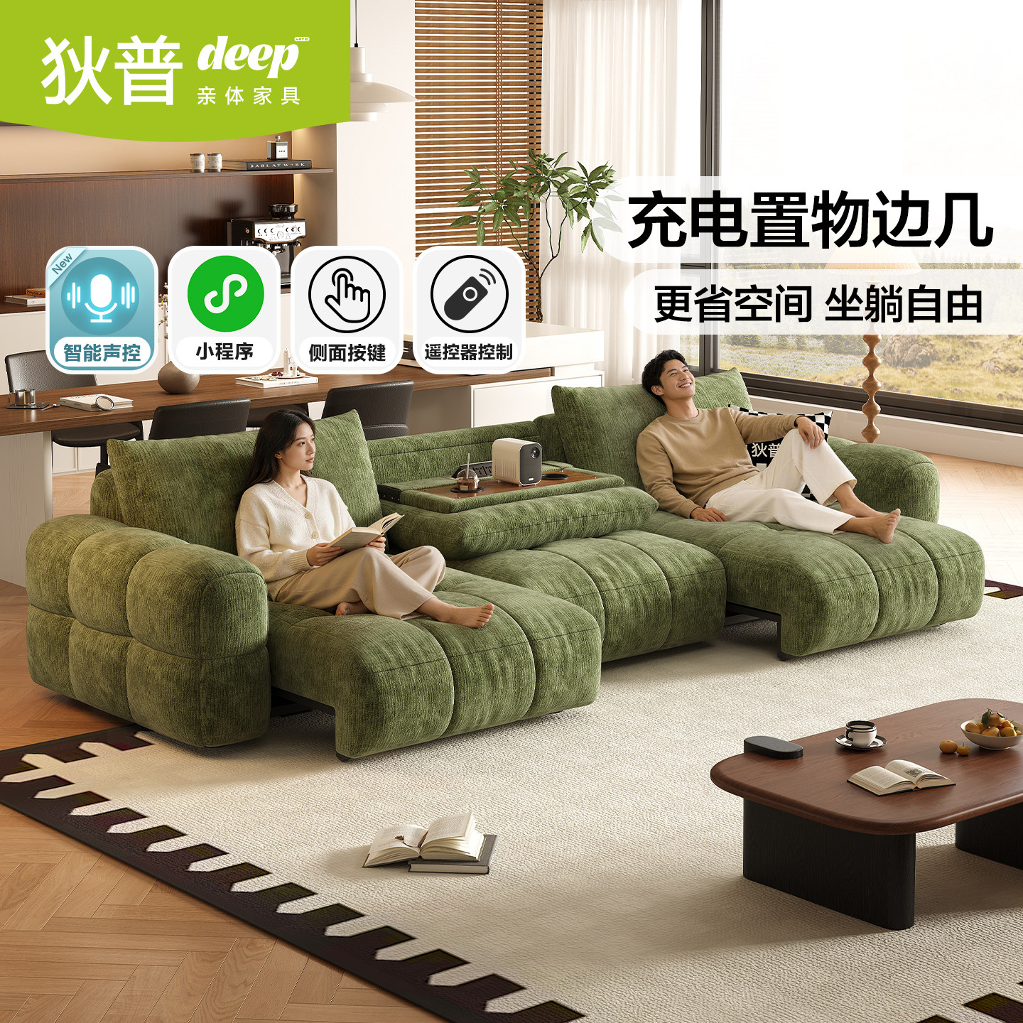 政府补贴狄普麦岛电动功能沙发带翻几客厅简约雪尼尔云朵布艺沙发
