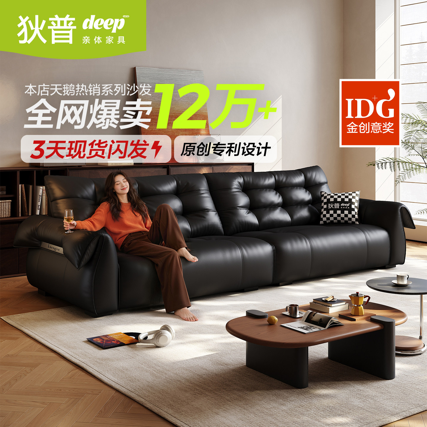 狄普黑色天鹅沙发半青皮中古风图片