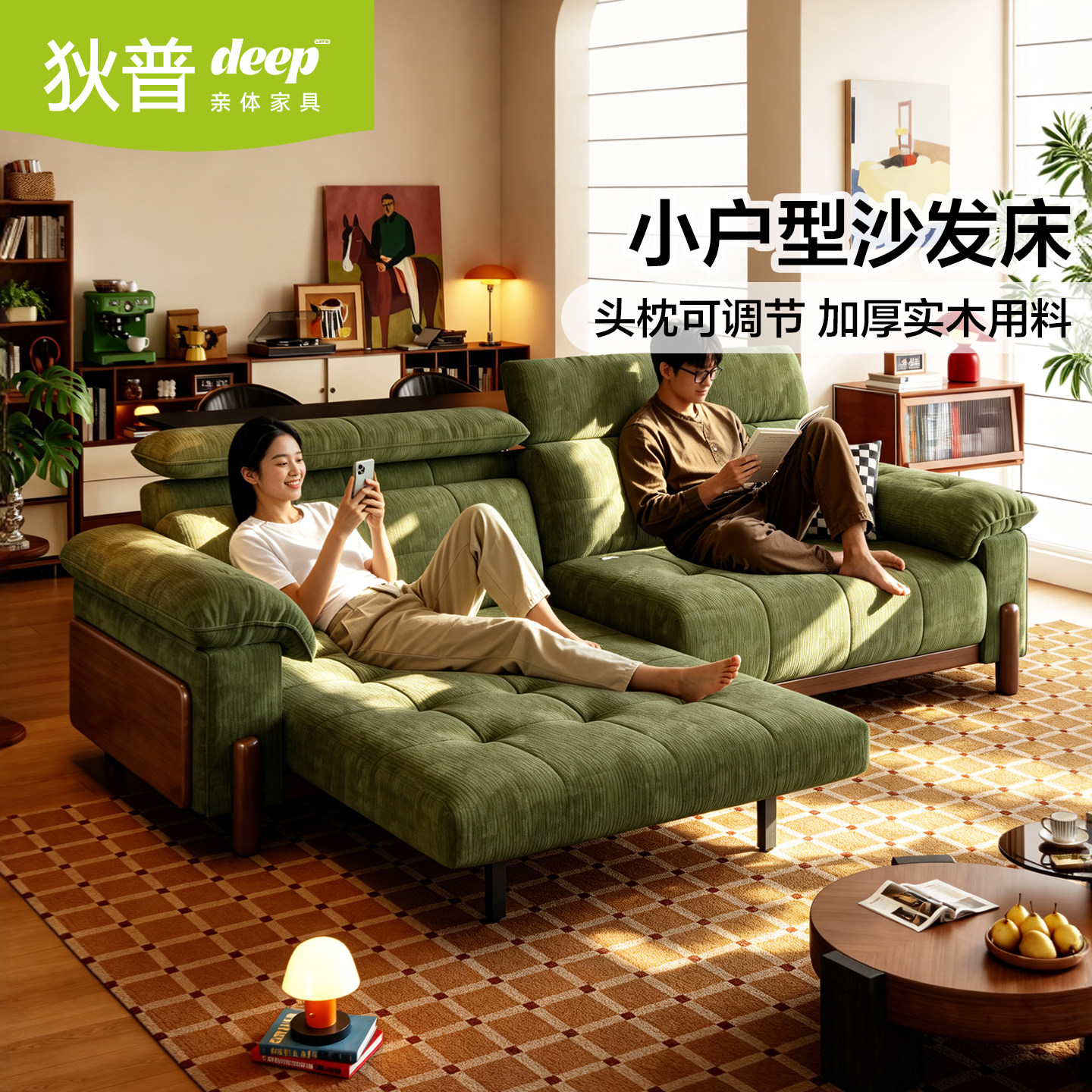 狄普折叠沙发床中古风布艺枫颂图片