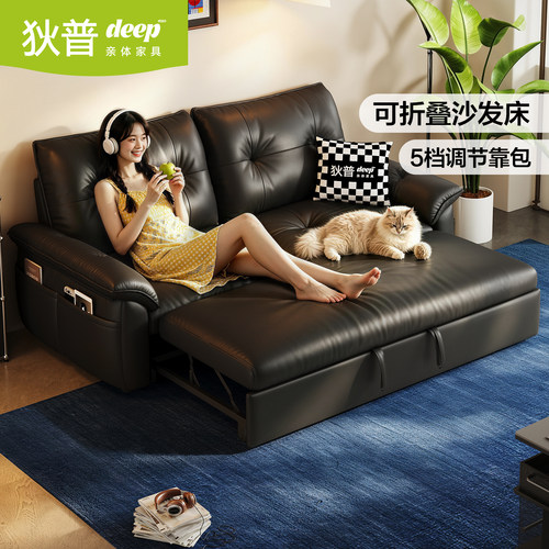 政府补贴狄普雾屿折叠沙发床