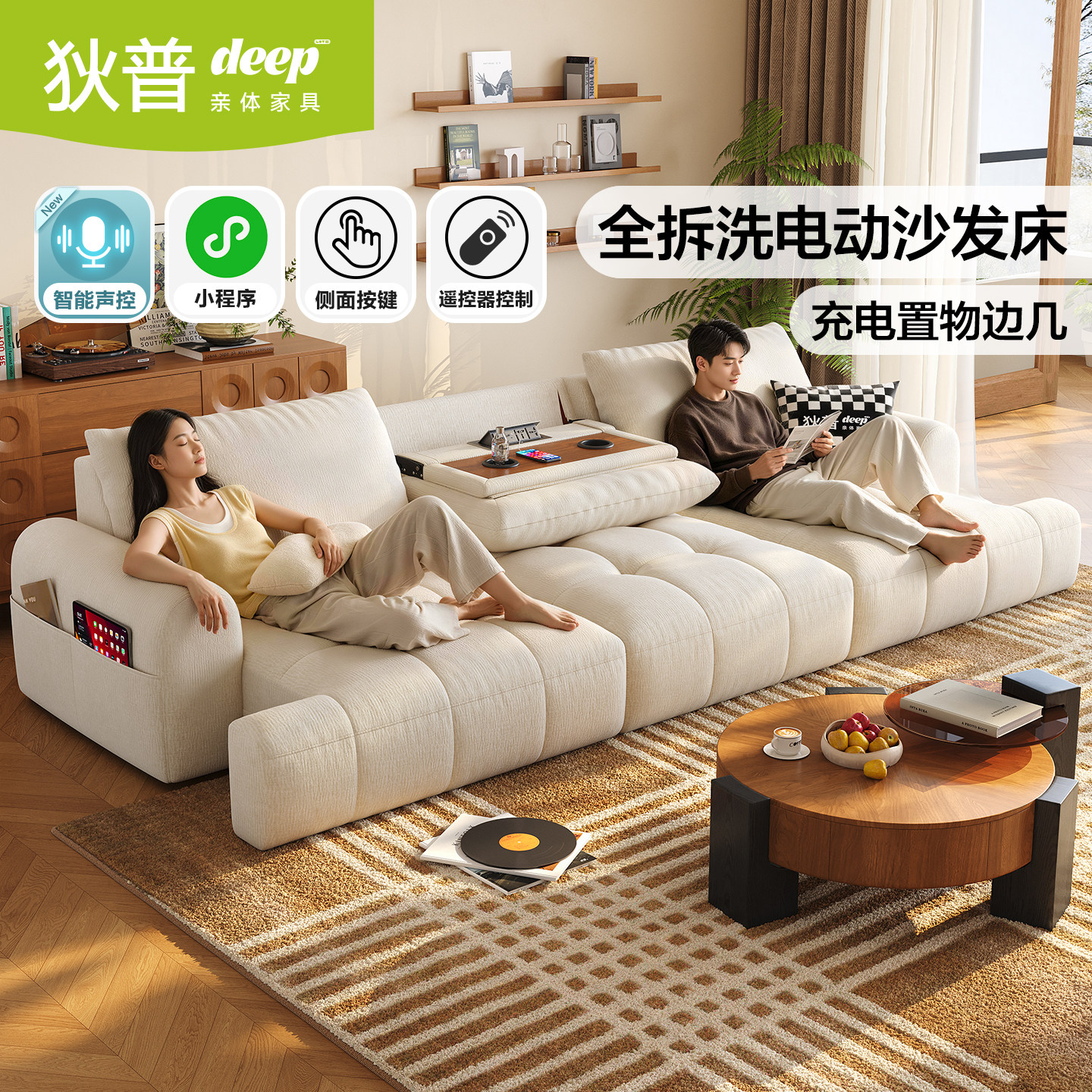 狄普泡芙电动沙发床雪尼尔可拆洗图片
