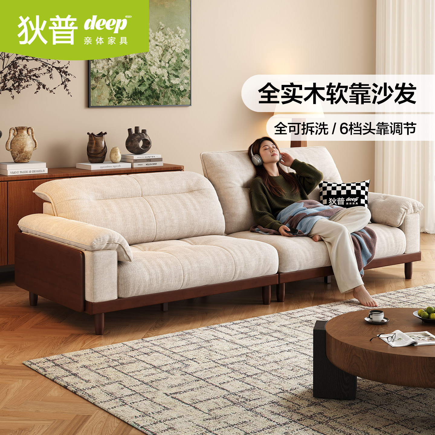 狄普实木沙发客厅黑胡桃木色图片