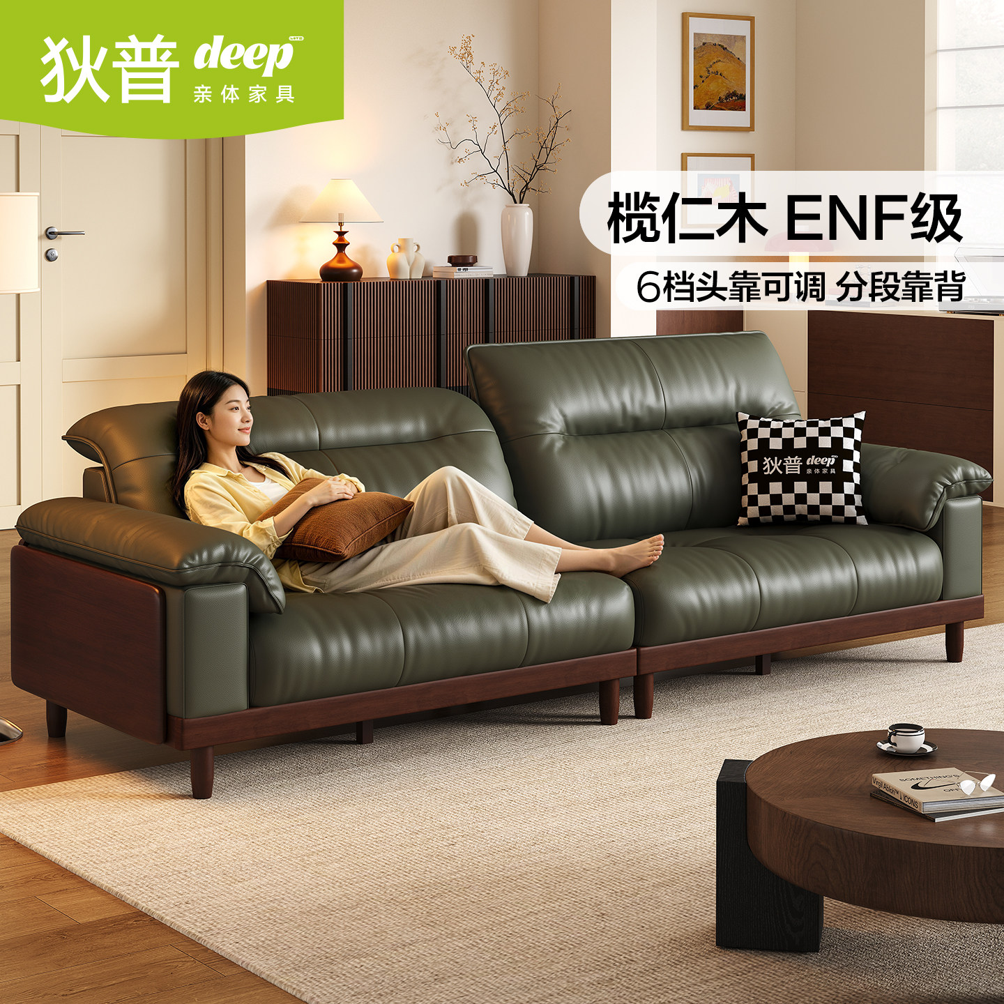 狄普实木沙发真皮小户型绿色家具图片
