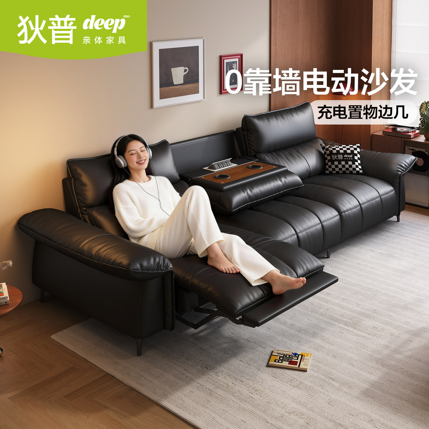 政府补贴狄普欢乐颂电动功能沙发零靠墙现代客厅简约头层牛皮沙发