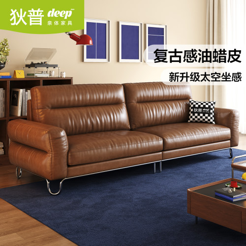 狄普进口油蜡皮沙发中古风墨染