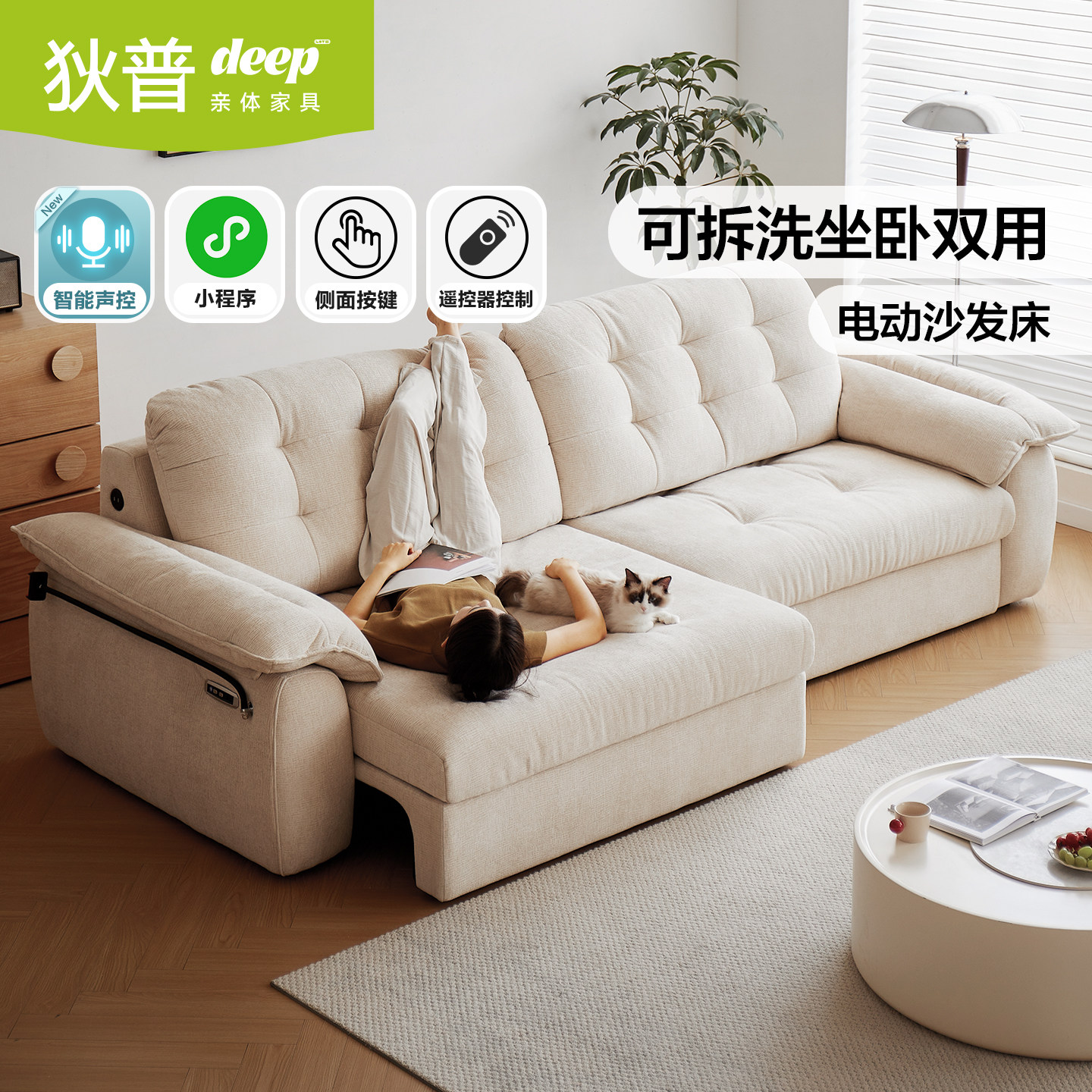 狄普布艺沙发床云朵多功能可充电图片