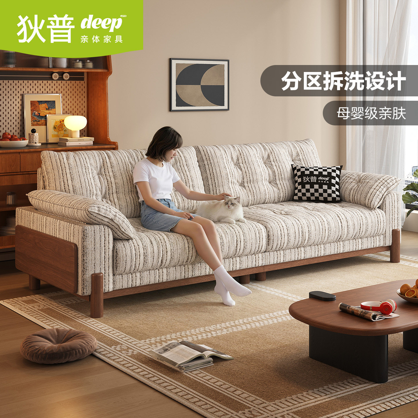狄普实木布艺沙发胡桃木纹小户型可拆洗雪尼尔奶油中古风客厅沙发