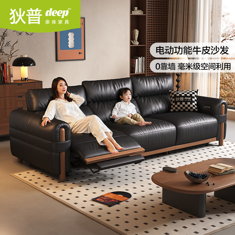 狄普电动真皮沙发中古风功能沙发图片