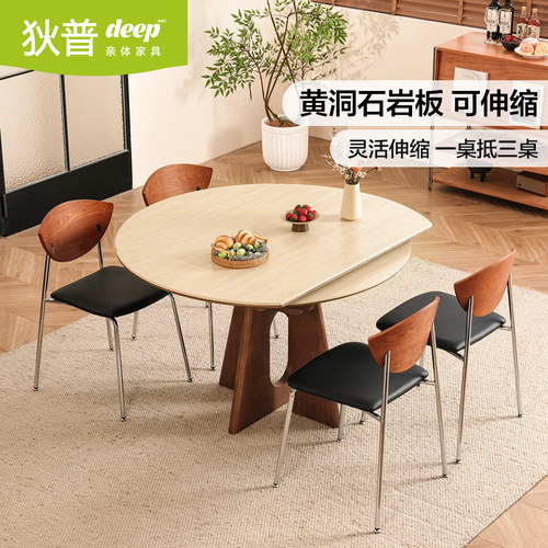 狄普可伸缩黄洞石餐桌中古风