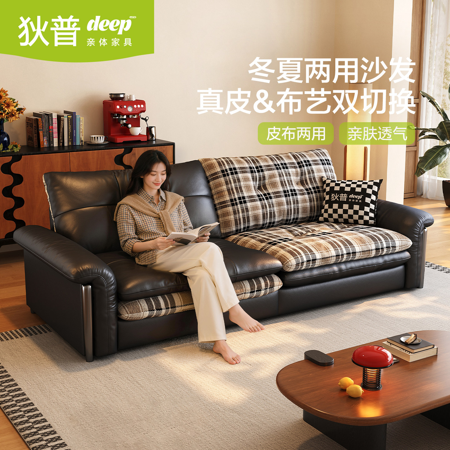 政府补贴狄普皮布沙发2026新款小户型复古风真皮直排布艺两用沙发