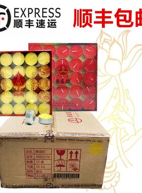 自在园2/4/8/12/24小时酥油灯