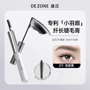 黛庄纤长睫毛膏持久不易晕染