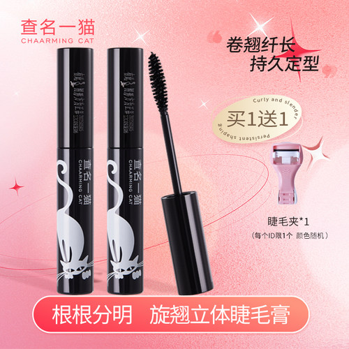达人好物查名一猫睫毛膏