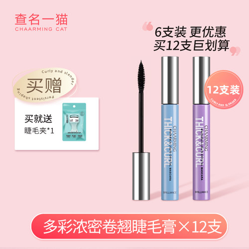 查名一猫睫毛膏纤长卷翘自然定型
