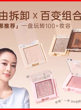 郭小妞单色哑光持久显色眼影