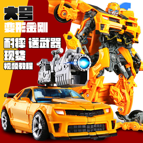 变形机器人黄蜂擎天金刚
