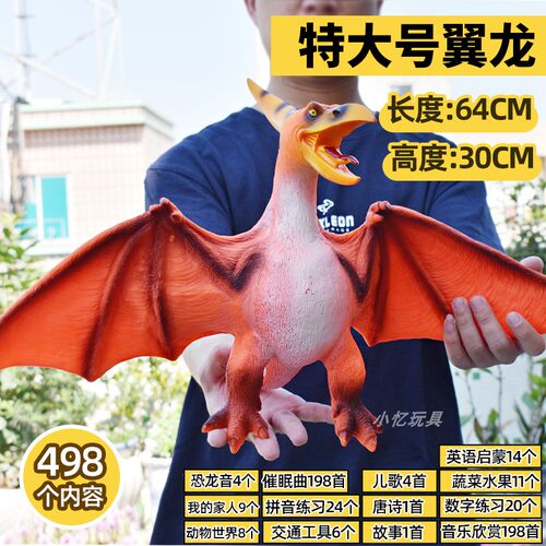 软胶霸王龙翼龙三角龙恐龙模型男