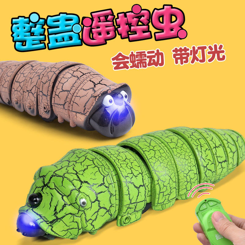 遥控毛毛虫玩具儿童整蛊蠕动虫子抖音电动昆虫动物爬行小虫子男孩,玩具/童车/益智/积木/模型,创意/整蛊玩具,淘宝优惠券,粉丝福利购,淘宝优惠卷