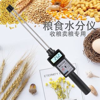 包邮LB301高精度粮食水分测量仪稻谷小麦玉米水分测试仪测水仪器