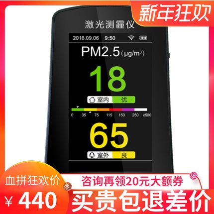[欧莱欧品牌之家气体检测仪]海克智动B5w激光测霾表PM2.5家月销量1件仅售440元