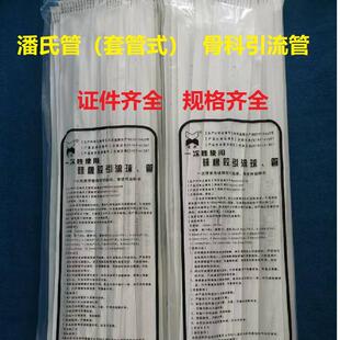 霞燕牌一次性使用硅橡胶引流管潘氏引流管骨科用引流管双层潘式管
