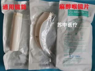 麻醉咽喉镜 一次性使用咽喉镜片 手柄 喉镜窥视镜片 喉镜片
