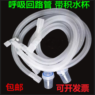 一次性麻醉回路管麻醉机螺纹管麻醉呼吸机套路带积水杯麻醉机配件