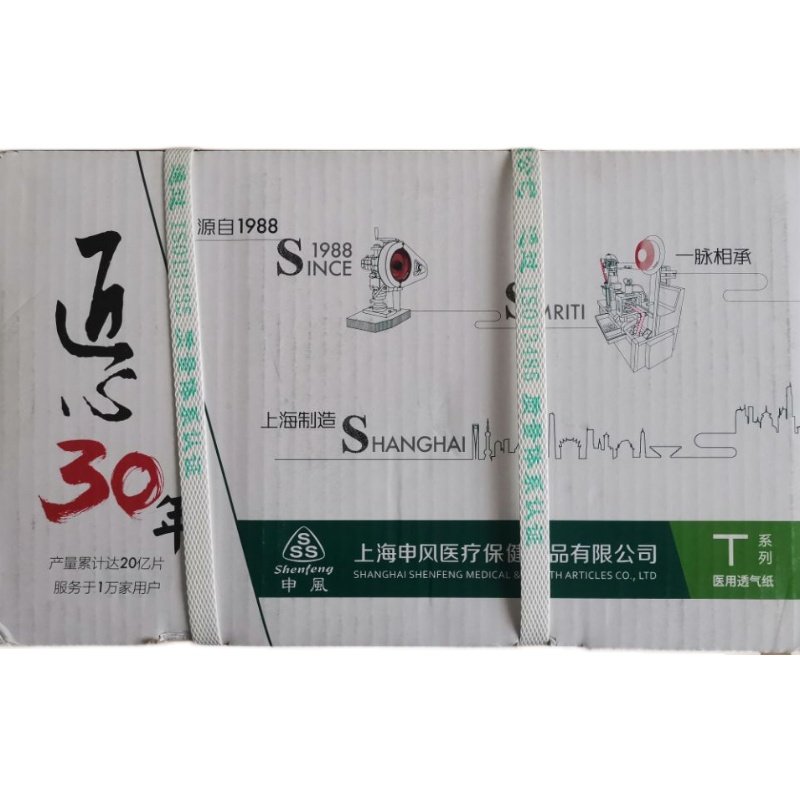 上海申风一次性使用心电电极片
