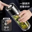 车载商务杯防爆隔热双层水杯 玻璃杯一键按压开盖茶水分离便携男士